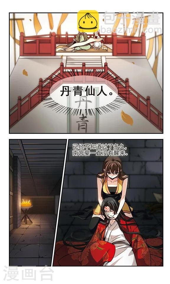 第26话 如果这就是结局
