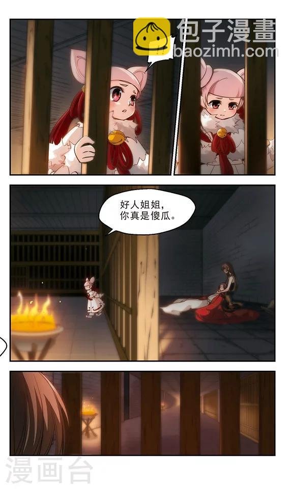 第26话 如果这就是结局