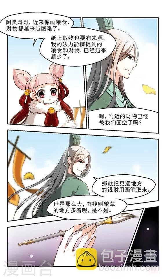 第26话 如果这就是结局