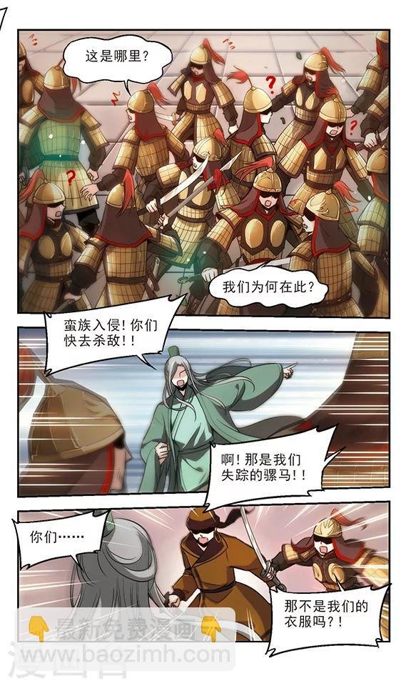 第26话 如果这就是结局