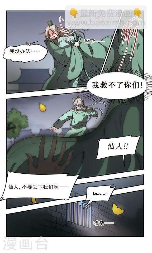 第26话 如果这就是结局