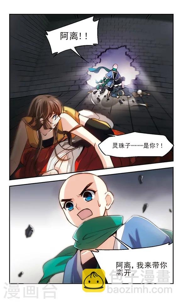 第26话 如果这就是结局