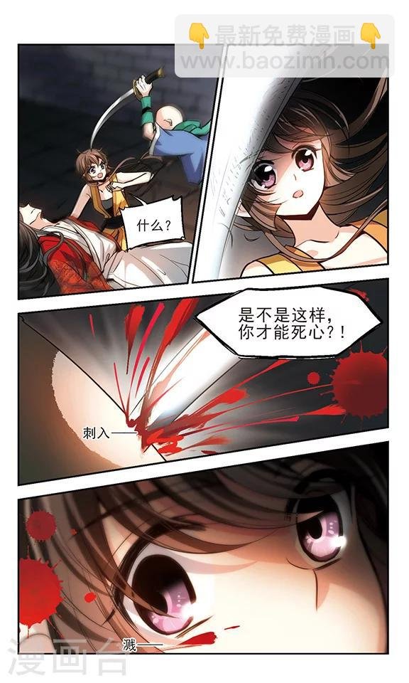 第26话 如果这就是结局