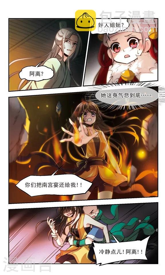 第27话 道高一丈