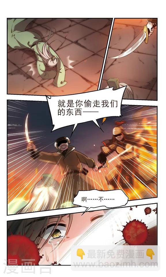 第27话 道高一丈