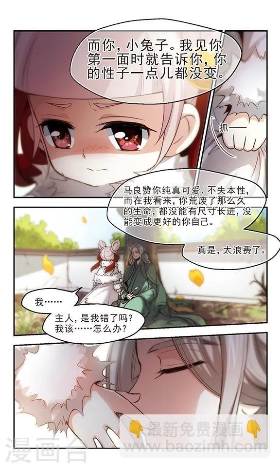 第27话 道高一丈
