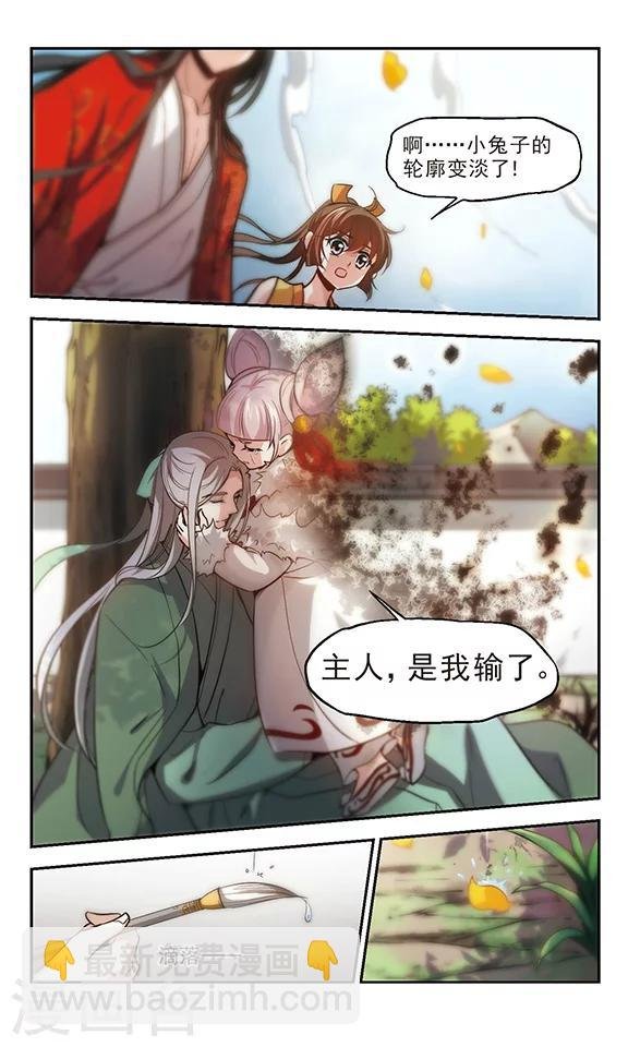第27话 道高一丈
