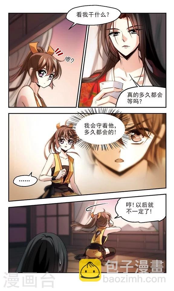 第27话 道高一丈
