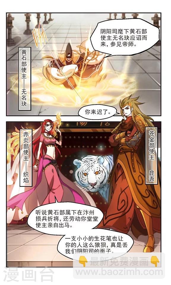 第28话 这里是岐山！
