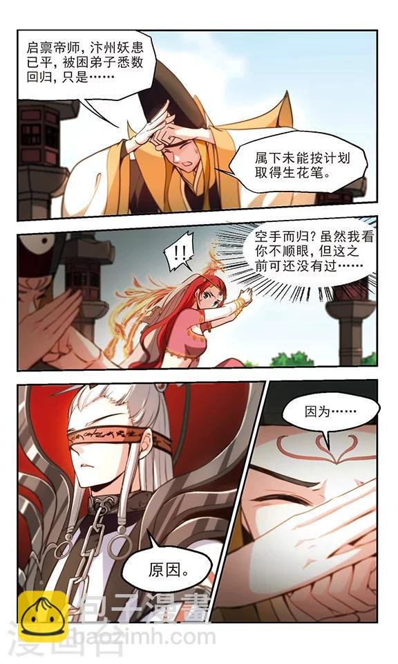 第28话 这里是岐山！