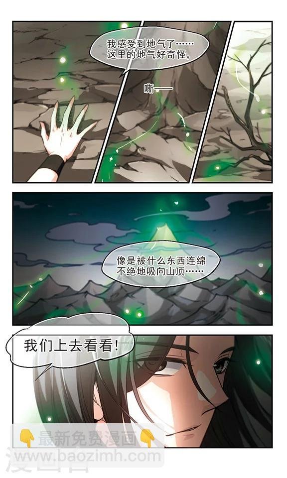 第28话 这里是岐山！