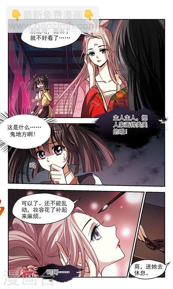 第3话 人形师