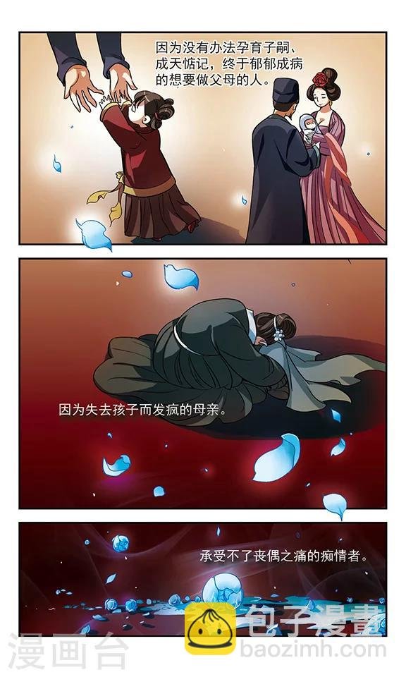 第3话 人形师