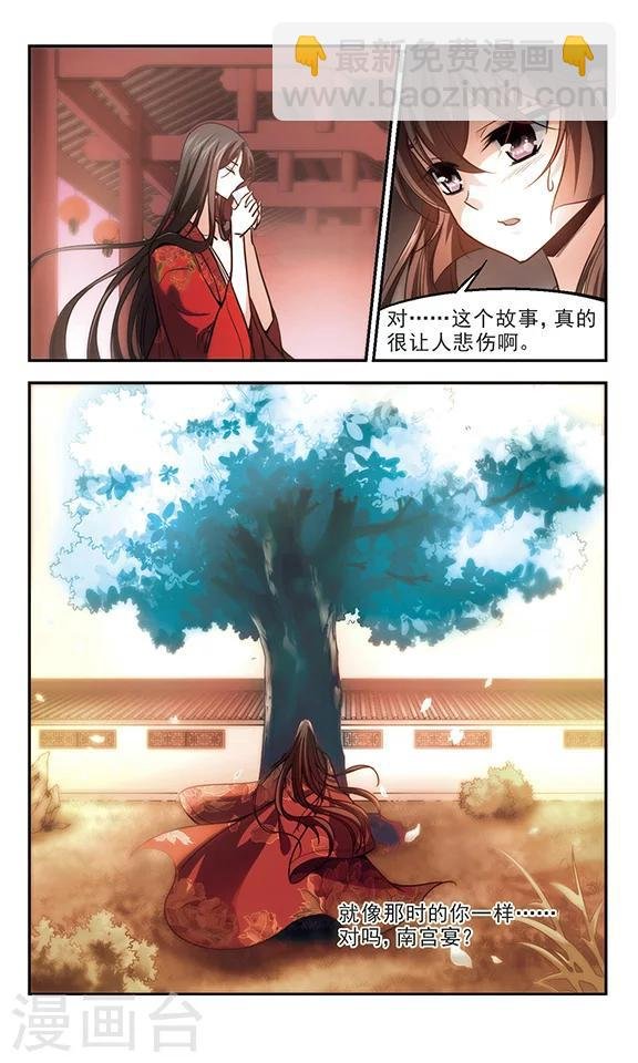 第30话 凤凰泪