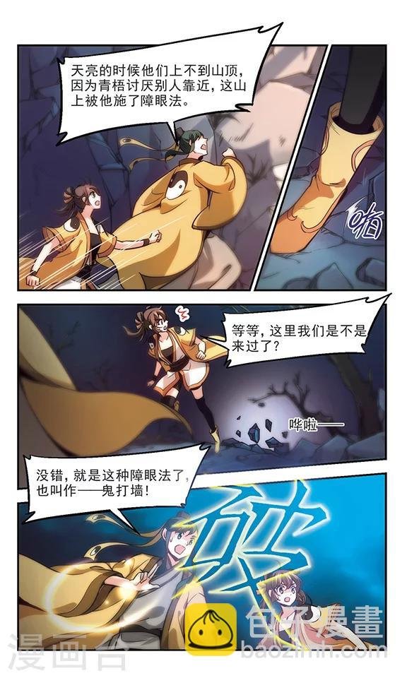 第30话 凤凰泪