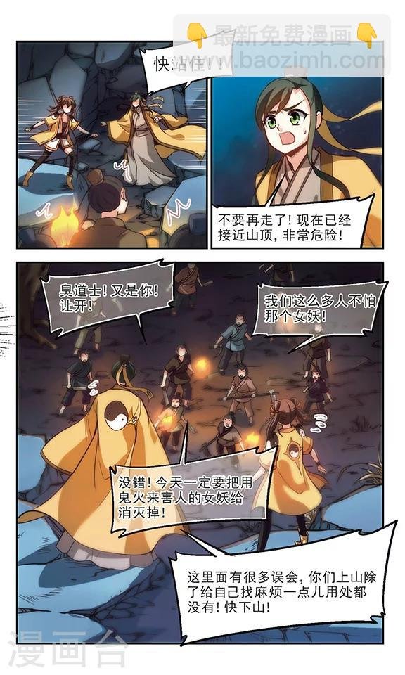 第30话 凤凰泪