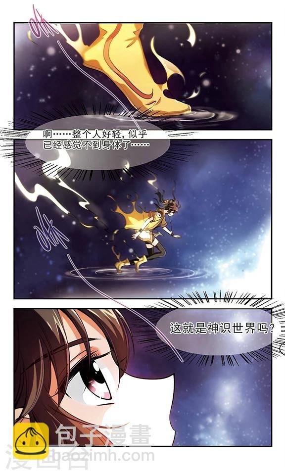 第31话 鸩鹤