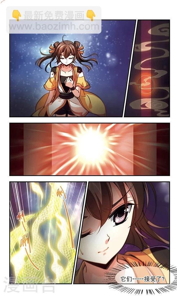 第31话 鸩鹤