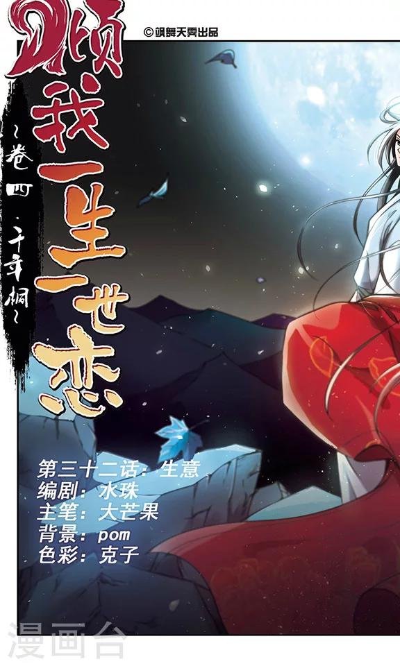 第32话 生意
