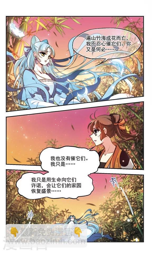 第32话 生意