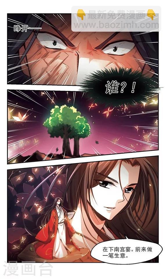 第32话 生意