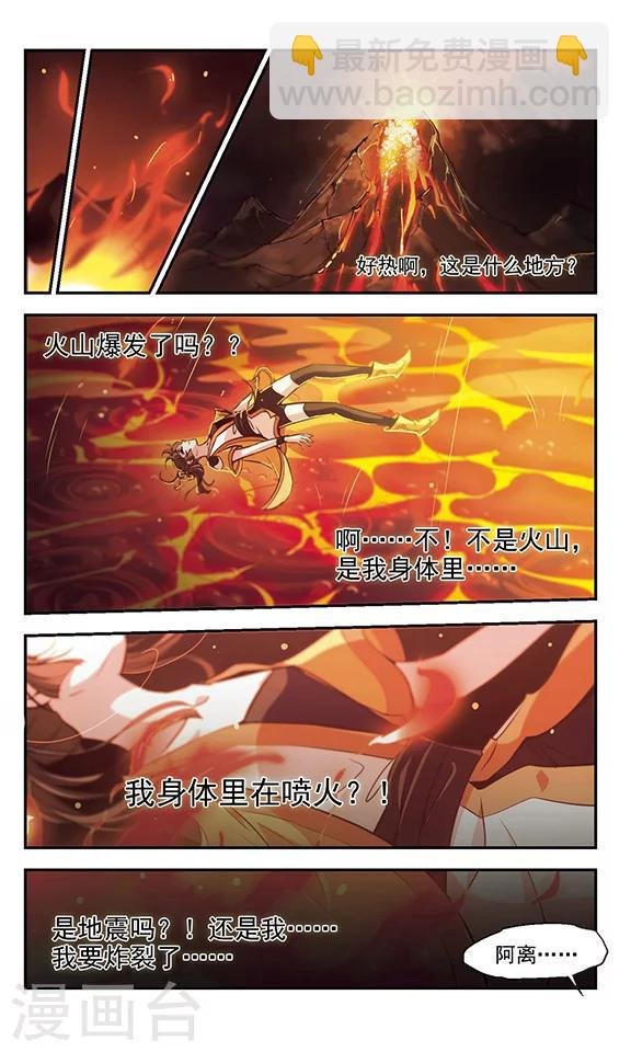 第32话 生意