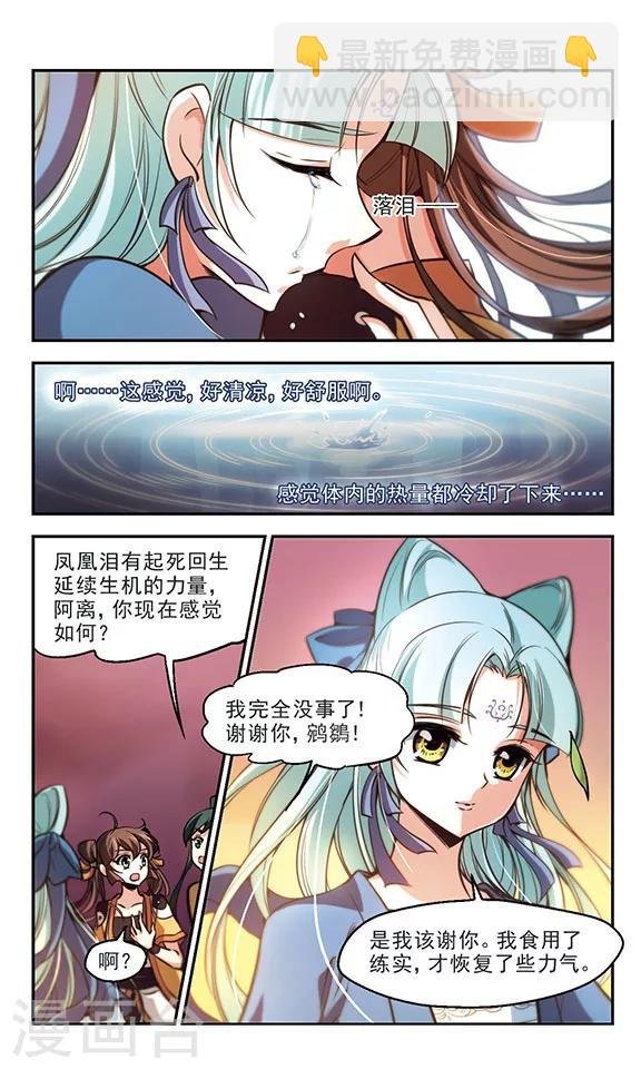 第33话 尽头