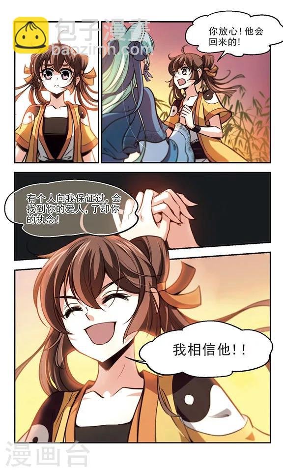 第33话 尽头
