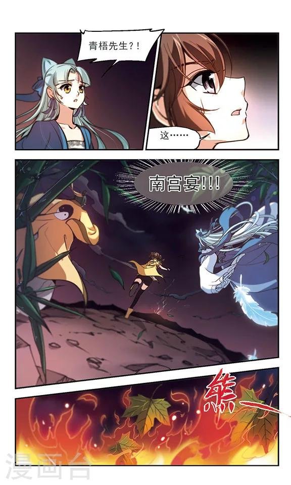 第33话 尽头