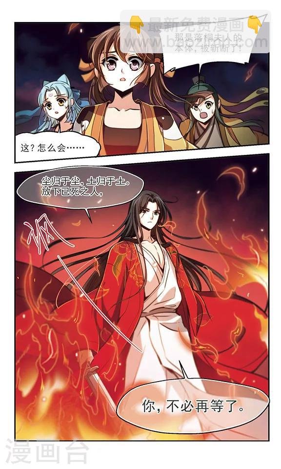 第33话 尽头