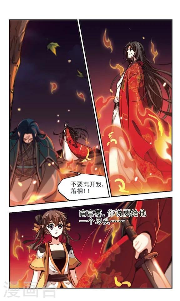 第33话 尽头