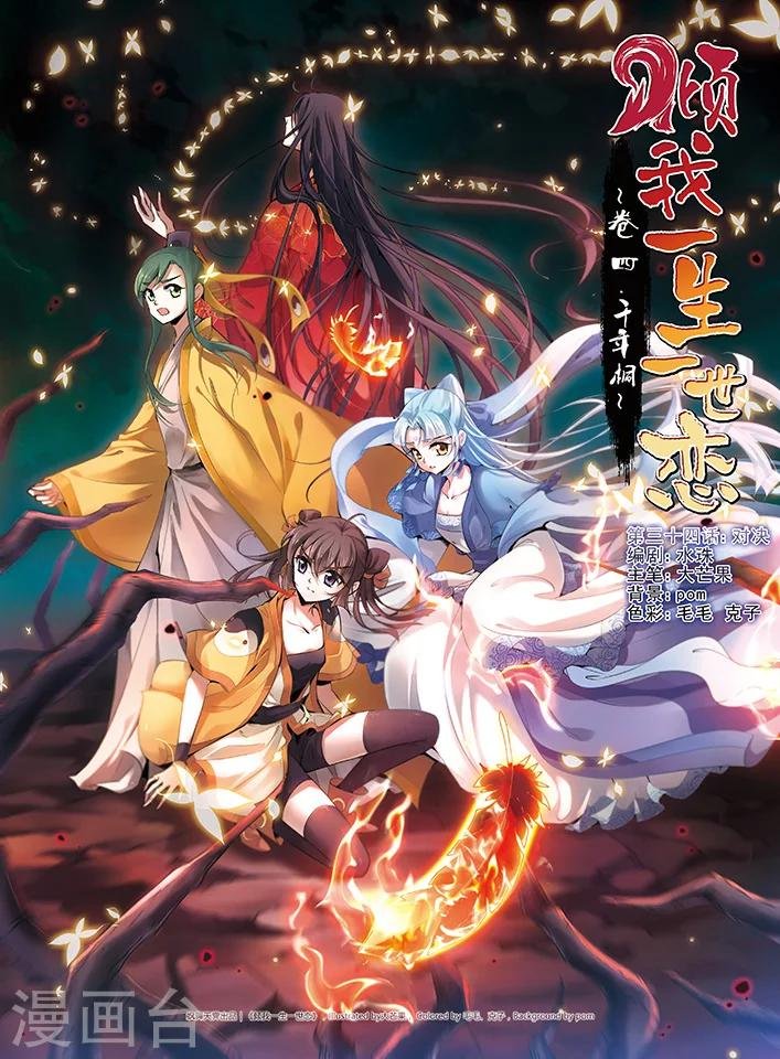 第34话 对决