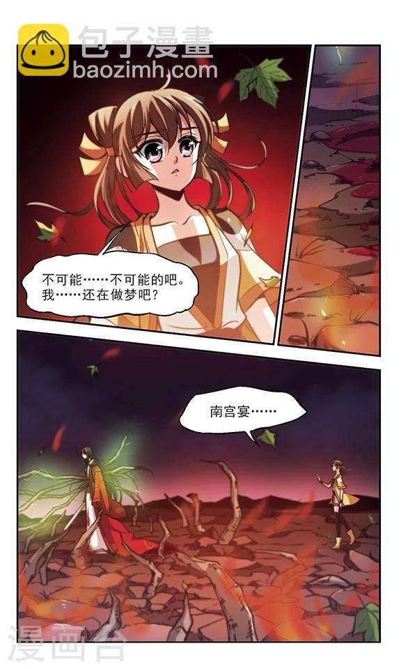第34话 对决