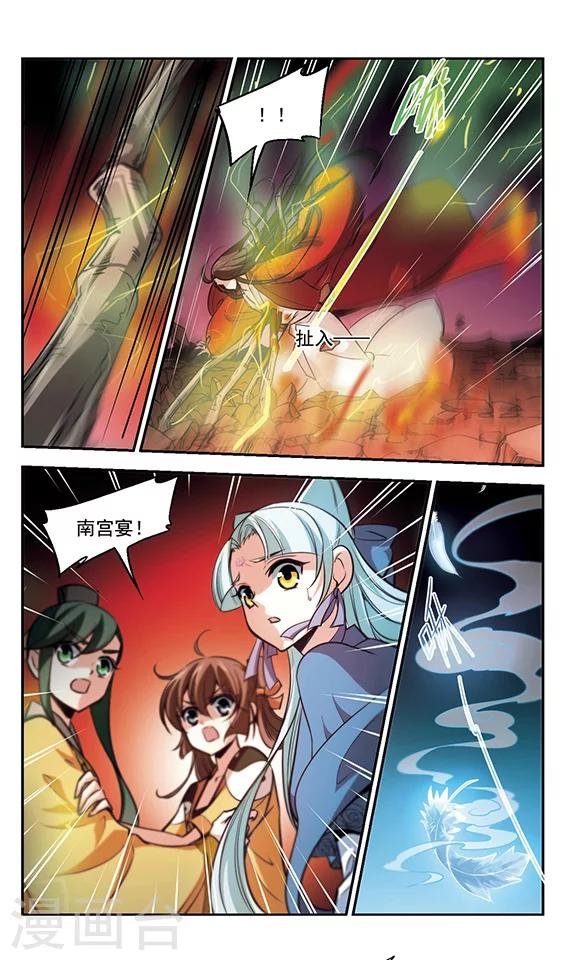 第34话 对决