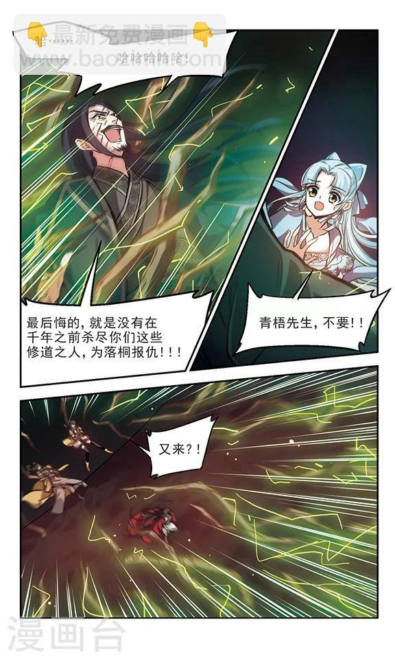 第34话 对决