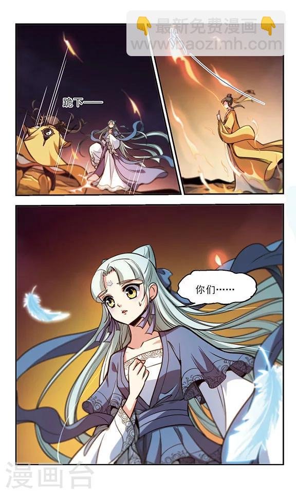 第35话 爱而别离
