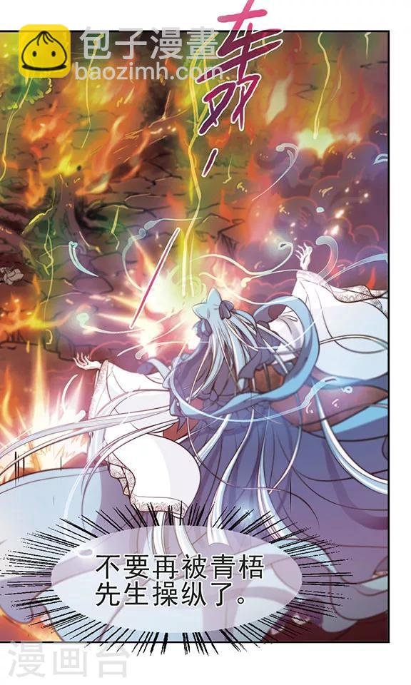 第35话 爱而别离