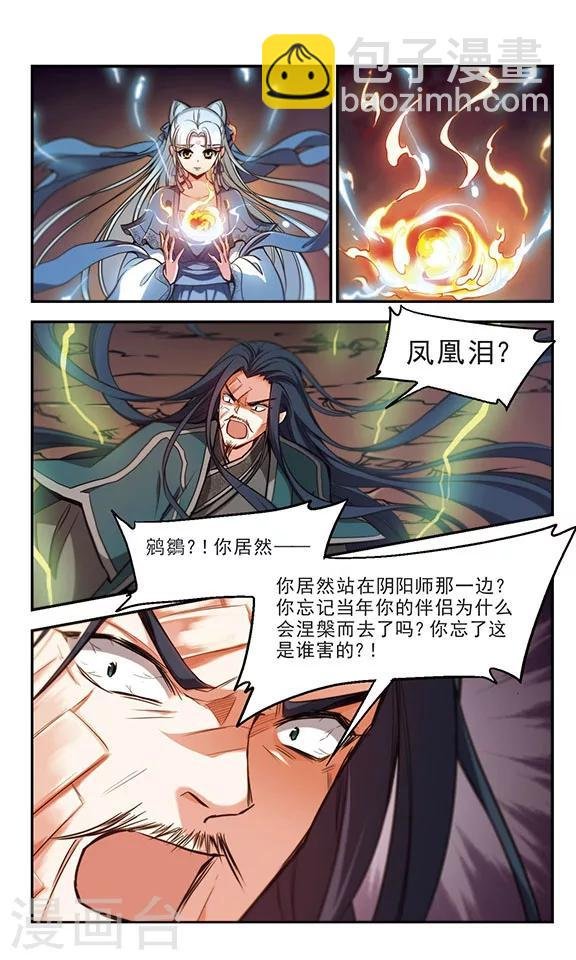 第35话 爱而别离