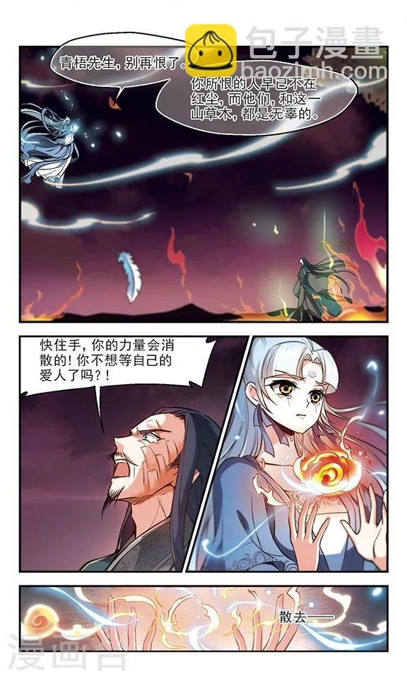 第35话 爱而别离