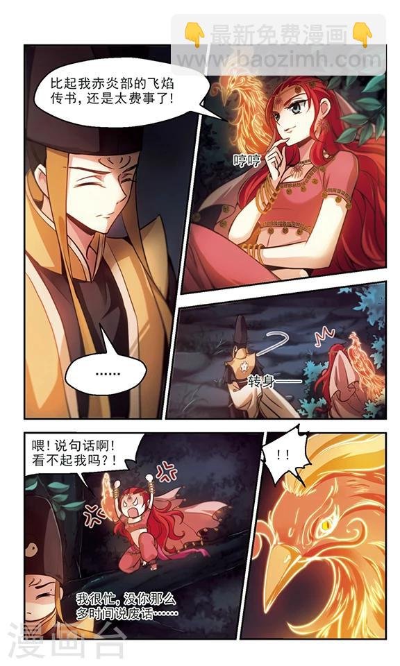 第36话 血色澧泉
