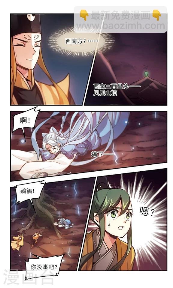 第36话 血色澧泉