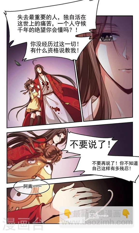 第36话 血色澧泉