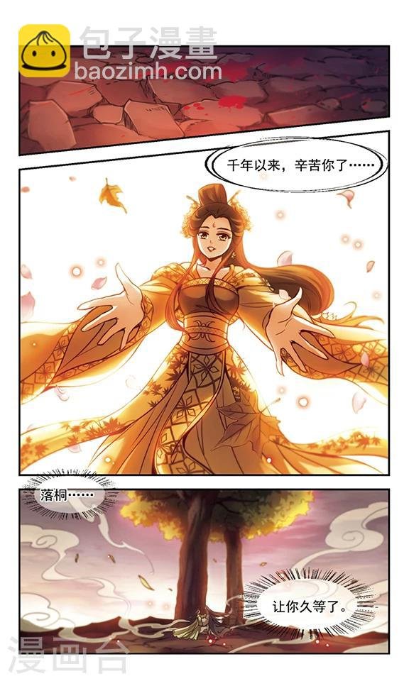 第36话 血色澧泉