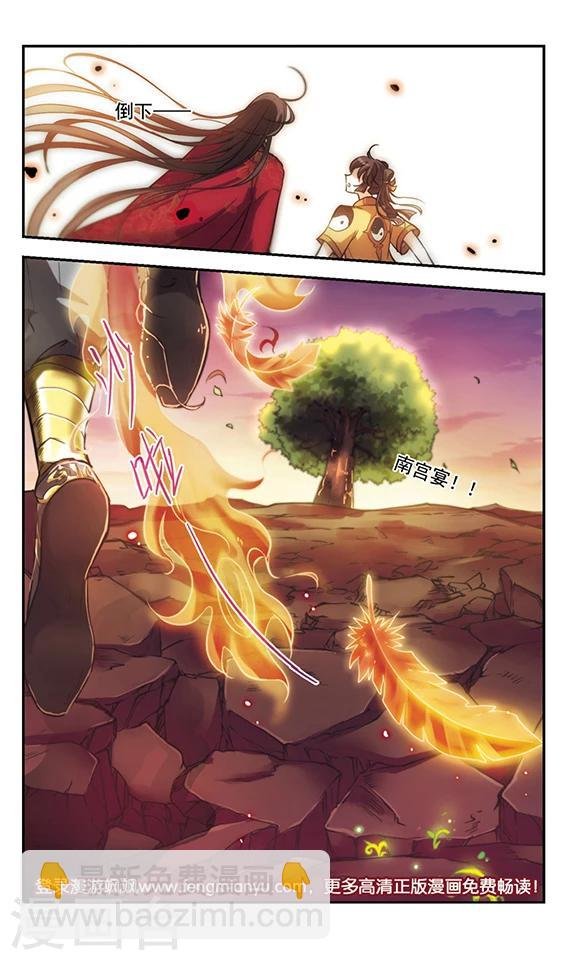 第36话 血色澧泉