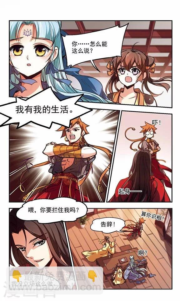 第37话 这跟说好的不一样嘛