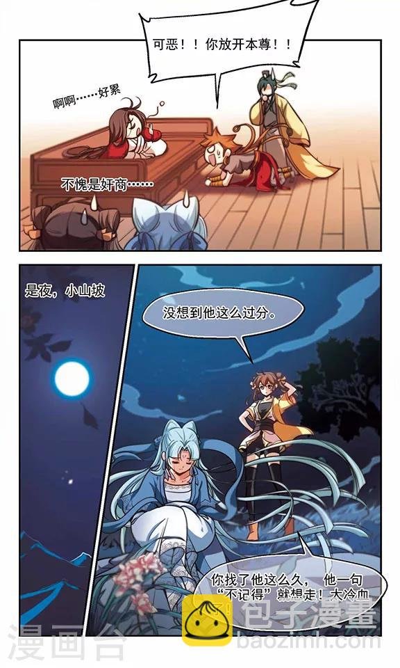 第37话 这跟说好的不一样嘛