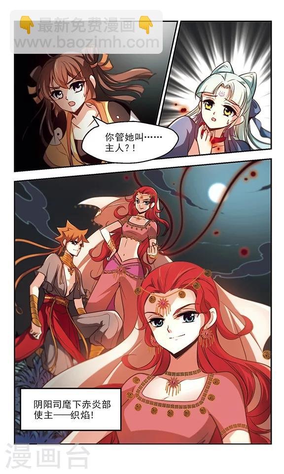 第38话 帝师之情
