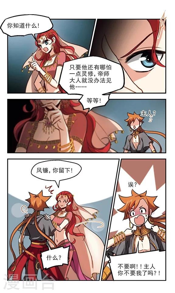 第38话 帝师之情