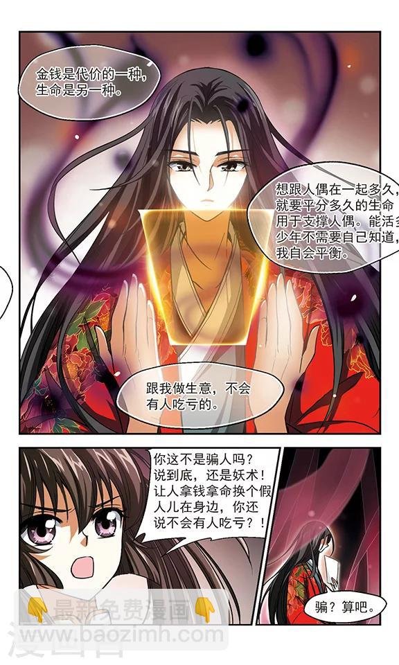 第4话 所谓幸福