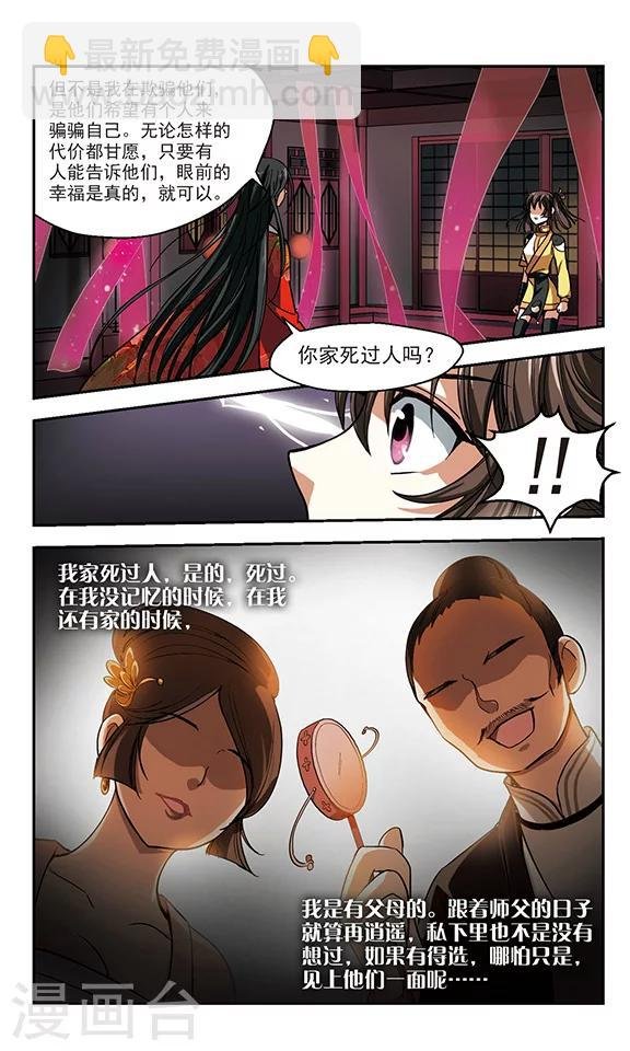 第4话 所谓幸福